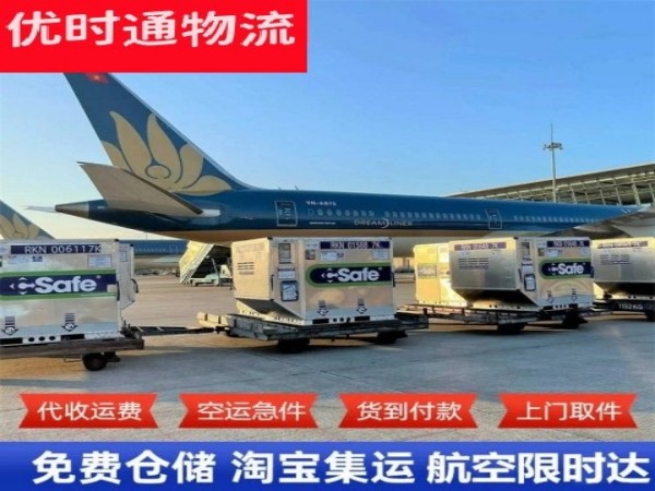 东光到北京空运加急专线